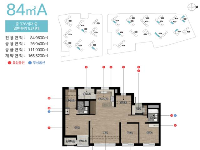 청주 사직 힐스테이트 84A