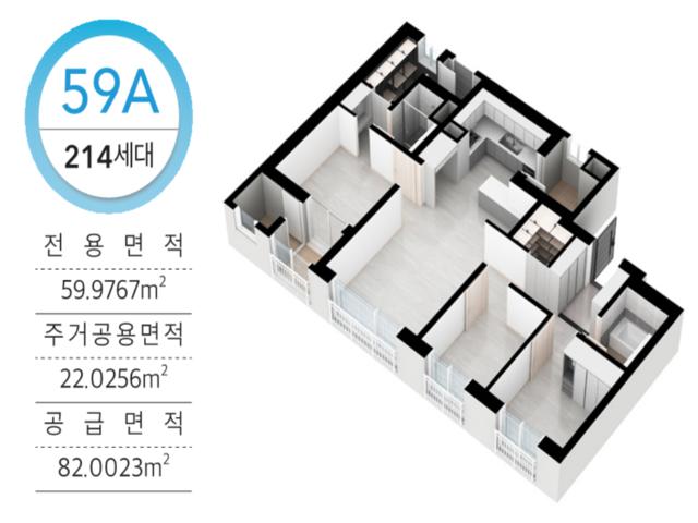 포항 한신더휴 모델하우스 59A