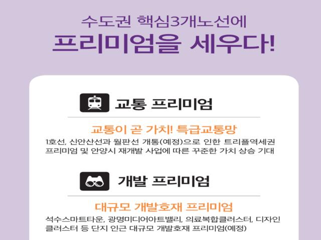 포항 한신더휴 모델하우스 프리미엄